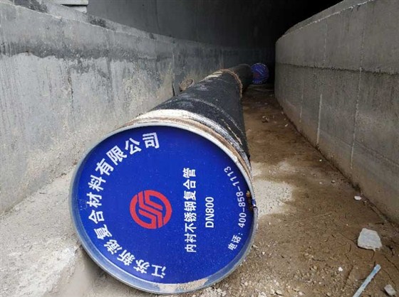 內襯不銹鋼復合管