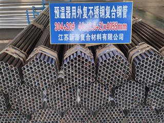 外復不銹鋼復合管