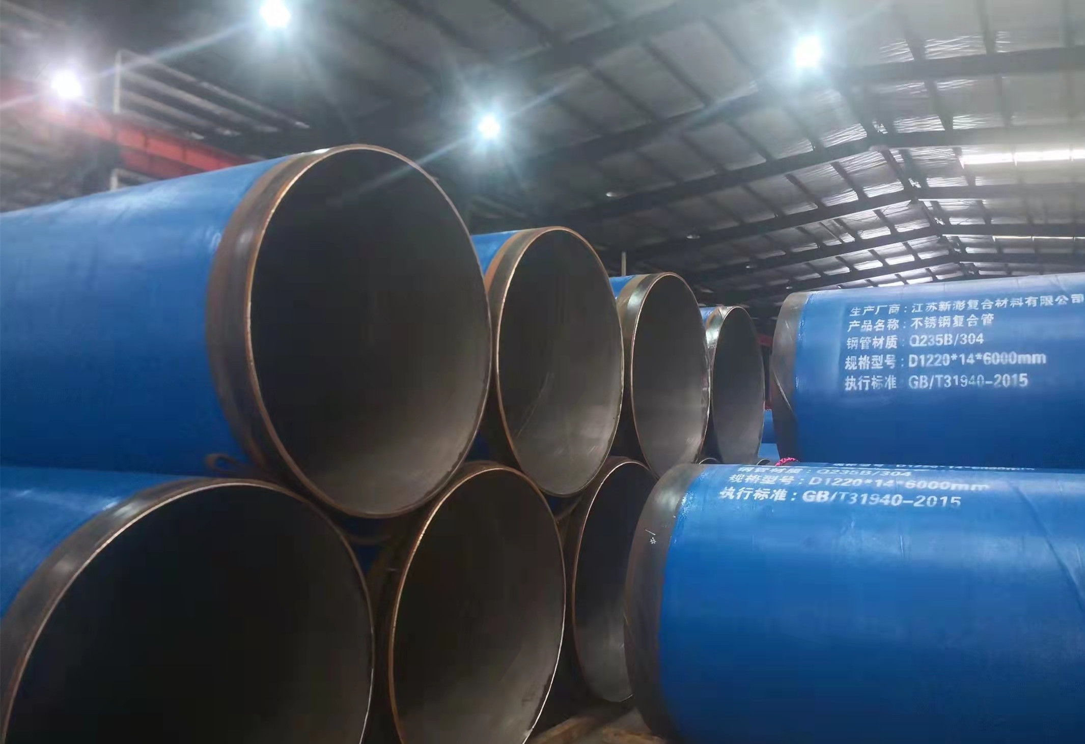 江蘇新澎-內(nèi)襯不銹鋼復(fù)合管的優(yōu)勢(shì)在哪里?