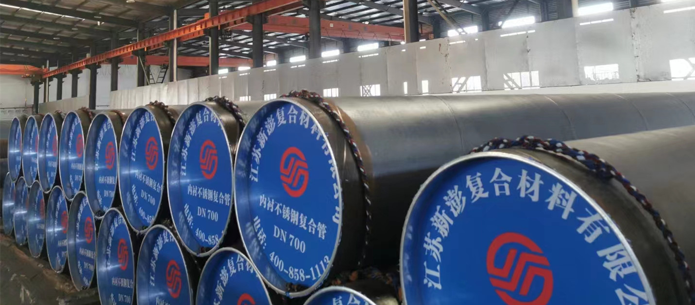 江蘇新澎-增強不銹鋼復合管可以輸送高壓流體嗎?